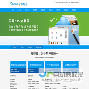 泰安财务软件-泰安金蝶软件-财务软件-金蝶软件山东分公司