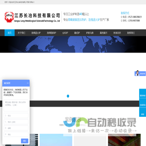 锻造加热炉-退火炉-台车炉-实验炉-601板材-江苏长冶科技有限公司