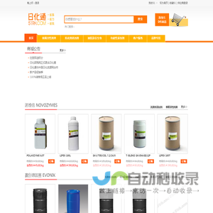 日化通首页 EVONIK NOVOZYMES BASF DOW AKZO-NOBEL