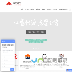 回声_声屏障_回音_减震_录音棚装修_吸音_多功能厅_音乐厅_剧场_会议厅设计_餐厅嘈杂_隔声量检测_吸声系数检测