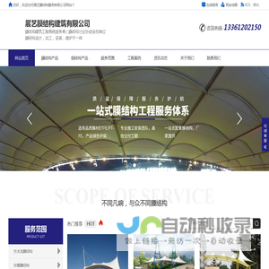 钢膜结构,膜结构看台,膜结构车棚,张拉膜结构,雨棚,青岛钢结构雨棚-青岛展艺膜结构公司