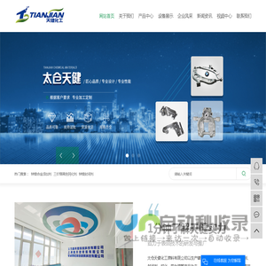 锌镍合金添加剂_三价铬黑色钝化剂_锌镍封闭剂-太仓天健化工原料有限公司