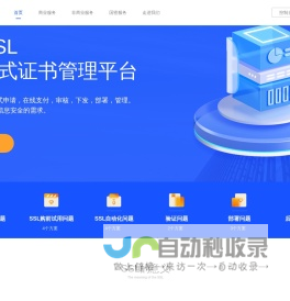 亚数信息科技-SSL证书选购，数字证书申请-51SSL