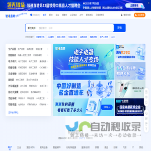 智通直聘-企业招人/招聘求职找工作-好工作上智通