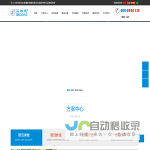 触摸屏|电子白板|触摸一体机|激光投影机|多媒体教学一体机-艾博德