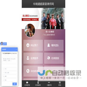 广州离婚律师|广州婚姻律师|广州私人法务专家律师-华南婚姻家事律师网