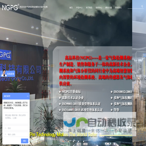 多合一气体检测仪_二氧化碳报警器_硫化氢检测-宁波市高品科技有限公司