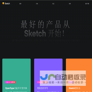 Sketch|sketch下载|sketch安装|sketch教程