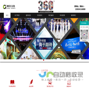 济南活动公司_济南活动搭建公司_活动执行公司_济南活动策划公司哪家好_房地产活动公司-视美