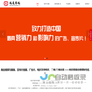 太原宣传片拍摄公司_太原视频拍摄公司_太原广告片拍摄公司_影视公司_太原视频制作公司_企业宣传片制作_太原微电影拍摄公司