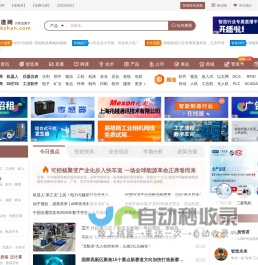 智能制造网-机器人_物联网_智能制造_工业4.0互联网+服务平台