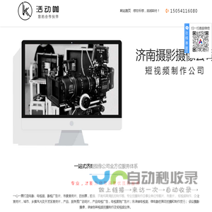 济南摄影摄像公司_视频制作公司_济南摄像公司_济南短视频公司-视美文化活动