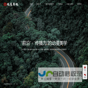 青岛动漫公司_青岛三维动画制作公司_青岛二维动画_3d动画制作_青岛MG动画制作_flash动画制作_青岛动画设计公司