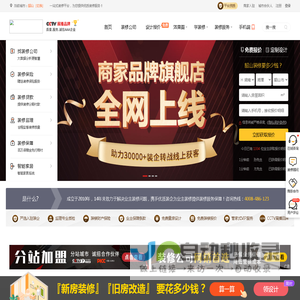 韶山装修 - 韶山装修公司 - 韶山装修网 -