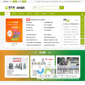 [换热器]换热器价格-管式换热器报价|生产厂家-换热器网