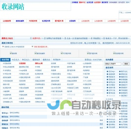 PHP导航网