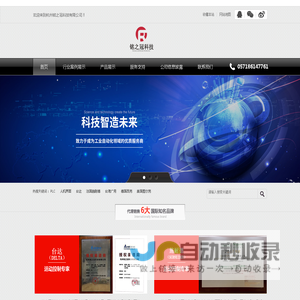 杭州铭之冠科技有限公司