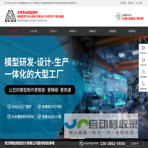 【武汉皓胜模型制作公司】_专业从事武汉飞机模型|高铁模型|汽车模型|发动机模型|机械设备模型|展厅模型|船模定制厂家