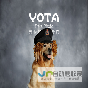 YOTA（有它）· 就够了！YOTAPET.COM 宠物生活平台！