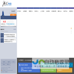 首页-广汇物流股份有限公司