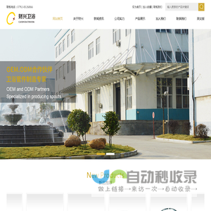 九江财兴卫浴实业有限公司