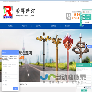 非标景观灯_景观灯工厂_景观灯生产厂家-中山市荣辉照明有限公司