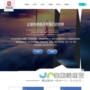 无锡华兆泓光电科技有限公司