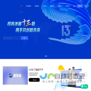 华智大数据 | 企业全链路数字化营销与管理平台