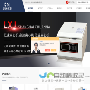 全自动分液仪-全自动蒸馏器-百科|上海川纳实验仪器有限公司