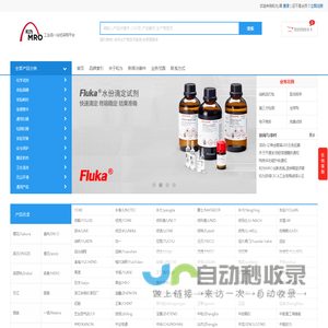 和为MRO-工业品一站式采购平台