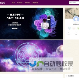 易用信息-探索人生奥义，传承国学文化