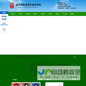 永州市异蛇科技实业有限公司-永州异蛇生物养殖专业合作社|永州养蛇合作社|永州养蛇培训|永州养蛇中心|永州眼镜蛇|永州养蛇场|永州异蛇