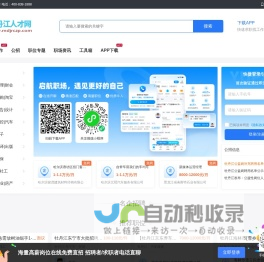 牡丹江人才工作网_牡丹江市最新找工作招聘信息