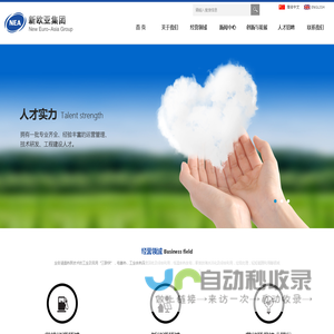 新欧亚集团