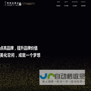 [希颜设计] LOGO品牌设计_吉祥物设计_vi设计