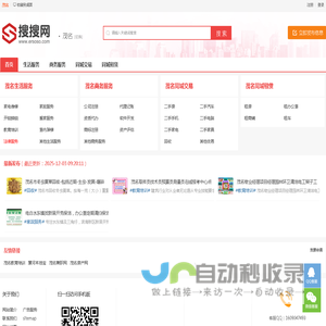 茂名分类信息网-茂名信息港-茂名搜搜网