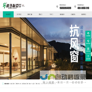 合肥系统门窗_合肥铝合金门窗定做_合肥阳光房定做-合肥维多利亚系统门窗