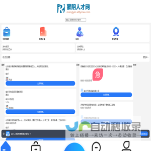 蒙阴招聘信息网_蒙阴人才网_临沂蒙阴县求职找工作平台