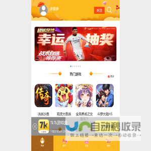 7k7k游戏_点开即玩无需下载_H5游戏_在线手机小游戏_手机网游