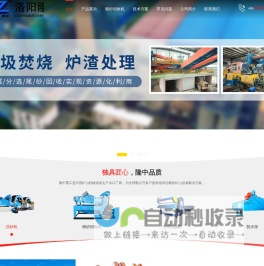 洛阳隆中重工首页-细沙回收机_细砂回收机厂家_细沙回收机价格[出砂率高]