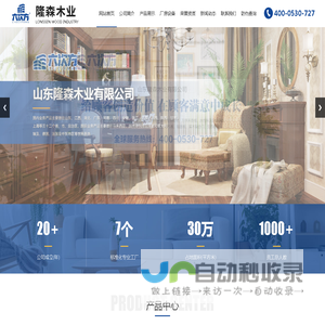 山东高档家具板厂家-山东隆森木业有限公司