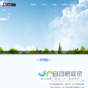 Decen树脂、纯水树脂、废水树脂、特种树脂广东德铖新材料有限公司