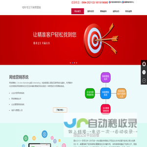 新疆尕程序信息科技有限公司、新疆网络营销系统、新疆网络营销、网络安全设备、营销型网站建设、品牌型网页设计、新疆微信开发、新疆政府微信开发、新疆微信公众平台托管请选诚网科技