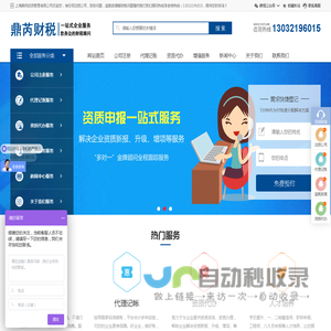 上海鼎芮投资管理有限公司