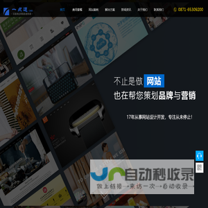 昆明网站建设-网站制作找我们「1680企业建站」15年做网站公司助力品牌获客_昆明网站建设-网站制作「1680企业建站」