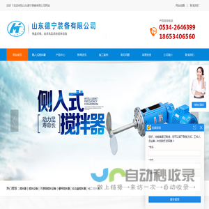 河北螺带螺杆式搅拌器-发酵搅拌设备价格-化工搅拌设备生产厂家-山东德宁制药装备有限公司