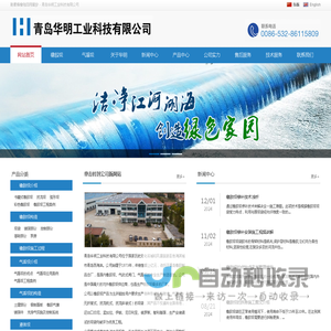 橡胶坝,气盾坝生产厂家-青岛华明工业公司