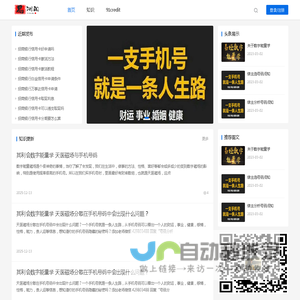 首页-易测阁_手机号码测吉凶_号码吉凶查询_数字磁场能量学