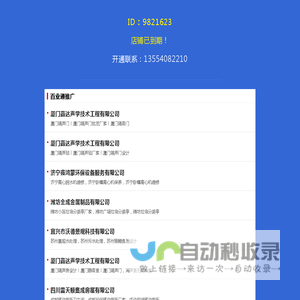 超声波清洗机，塑焊机，干燥设备_常州市新理念超声波设备有限公司