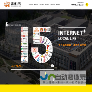 品好科技|贵州省品牌中心|贵阳运营公司_品好生活